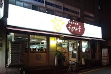 대치동맛집 청자골, 여름철 쇠약해진 체력과 기력보충 위한 건강식 고기메뉴 제공