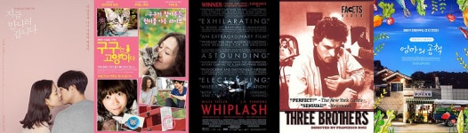 [공감신문 알쓸다정] 이번 연휴에는 뭐 볼까? 2018년 추석특선영화