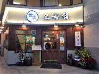 가족외식, 연말모임 장소로 눈길끄는 오목집 신도림점 오픈, 족발 맛집으로도 각광