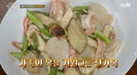 [오늘뭐먹지?] 김수미 칠순잔치 위한 특별한 요리, 수미네반찬 티라미수·전가복·치킨리버 황금레시피 모음