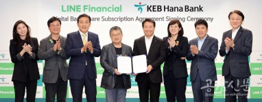 인니 KEB하나은행, 라인(LINE)과 디지털뱅크 추진