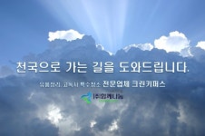 고인 유품정리, 고독사 특수청소 등 전문화된 인력과 장비로 해결  