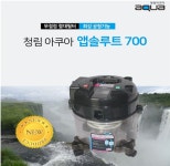 청림전자, 무결점 절대필터라 불리우는 앱솔루트 700 출시