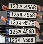 우리도 차 번호판에 디자인 넣을까?...내년 9월부터 번호 111가2222 형태로