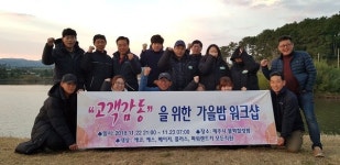 제주파워렌트카, 고객감동 직원 워크샵 실시