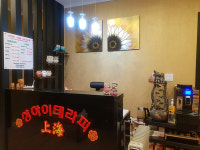 경기도 광주 중국전통 마사지샵 상하이테라피, 연말맞이 고객감사 이벤트