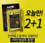 천연헤나염색약 2+1 단 하루! 미용실전문 헤어브랜드샵 아론샵 핫딜