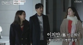 이병헌 동생 이은희, 이지안으로 개명 후 정동진서 펜션 운영…어릴적 사진 관심