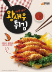 메뉴군 확대로 겨울철 비수기도 극복하는 반찬전문 브랜드 진이찬방