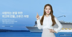 재향군인회상조회, 크루즈여행 인기…2019년 신규 일정 선보여