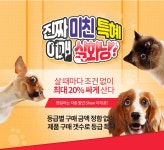 백세인흑홍삼, 더욱 탄탄한 구성으로 공식 홈페이지 리뉴얼 진행
