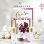 [2018 막바지 크리스마스 이벤트] 순한 수분 화장품 셀럽시크릿 전제품 50% 세일