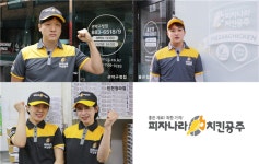 리치빔 남양우 대표가 운영하고 있는 피자나라치킨공주, 청년창업 만족도 높아
