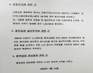 윤소하 의원, 7일 금호타이어 비정규직 집단해고 기자회견