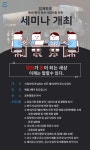 글로벌통운 "업계 최초로 예비, 현직 지입차 운수사업자 세미나 열 것"
