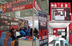 소규모·소자본 창업 대표 프랜차이즈 치킨과바람피자, 0원창업프로모션 연장계획 밝혀