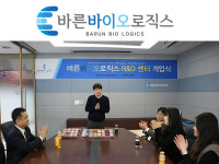 바이오(줄기세포) 및 의료기기 기업 ㈜바른바이오로직스 출범