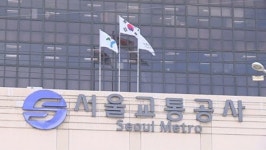 서울교통공사, 한국철도기술연구원과 공동연구·기술협력 협약 체결