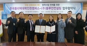 엠에이이씨컨설팅안 | 한국폴리텍대학 인천캠퍼스, 블루안컨설팅과 청년취업 프로그램 협약 체결