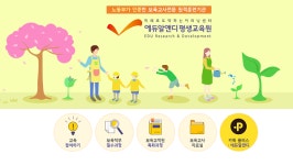 보육교사직무교육을 위한 경기보육교사교육원의 28년 노하우, 에듀알앤디 평생교육원 프로그램 주목