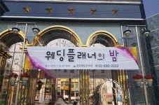 가성비 최고의 런던웨딩프라자, VIP 웨딩초대전서 신메뉴 뷔페 선보여
