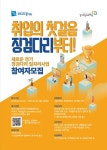 경기도, 공공분야 일자리-취업 연계 징검다리 일자리 사업 추진