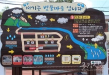 빗물을 친환경 자원으로...서울시, 빗물마을 13곳으로 확대