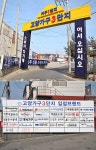 고양 일산가구단지 고양가구박람회 이사입주가구 초특가 빅세일