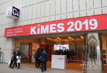 [공감신문 생생현장] 국제의료기기·병원설비전시회 KIMES 2019, 삼성 등 참여