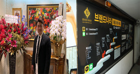 브랜드나라, 중고 명품의 리사이클링(recycling) 진정한 명품의 가치를 찾다