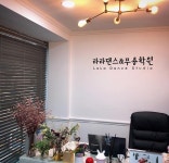 부산 무용학원 '라라댄스&무용학원', "몸과 마음이 건강해지는 춤, 댄스와 무용 교육은 선택이 아닌 필수"
