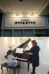 울산 음악학원 '롯데캐슬 음악학원', 피아노 매력 살린 재미있는 수업으로 눈길