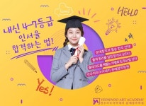 문예창작과 입시 글쓰기에는 정답이 있다! 전원 합격 프로젝트 연우아트아카데미