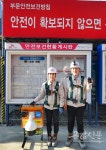 SK건설 첨단 안전관리 시스템 구축해 안전사고 사전 예방할 것