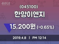 한양이엔지 주가및 증권시세  및 주식시황 8일  현재 15200원