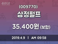 삼정펄프주가 4월 9일 현재 35400원