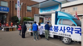 동아쏘시오그룹, 강원도 산불 피해 지역에 봉사약국 트럭 지원