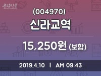 신라교역 주가정보 및 매매동향 10일  현재 15250원