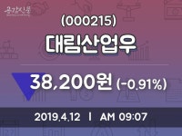 대림산업우주가 4월 12일 현재 38200원