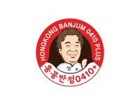 홍콩반점0410, 블랙데이 맞아 짜장면 1+1 이벤트 실시