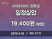 (16일마감정보) 일정실업 주가 19400원으로 장 마감