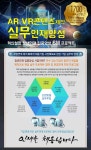 디엠씨코넷, 과학기술정보통신부와 정보통신기획평가원이 주최하는 AR/VR 콘텐츠 제작 실무자 양성과정