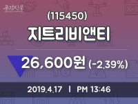 4월 17일   지트리비앤티 오늘시세