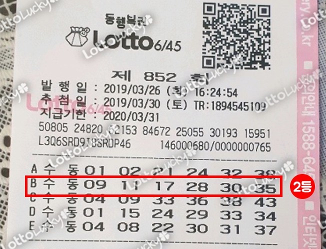 1131회 로또복권 1등 당첨자 17명, 각각 15억원 수령!