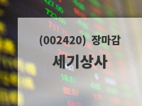 (19일주가마감정보)세기상사 73600원 마감