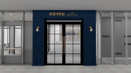 전주에코시티포레나캠퍼스외대어학원더비오비 | 전주 에코시티 외대어학원 '후회 없는 자녀 영어 교육 로드맵 & 개원 설명회' 개최 예정되어