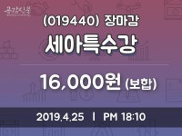 (25일마감정보) 세아특수강 주가 16000원으로 장 마감