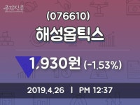 해성옵틱스 주가증권투자정보 및 주식시황 26일  현재 1930원