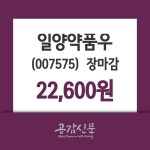 (26일마감주가정보)일양약품우 22600원 마감