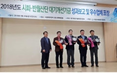 (주)일진코스메틱, 시화∙우수업체 표창 수상
